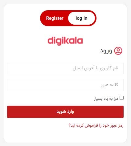 صفحه ورود قالب دیجی کالا